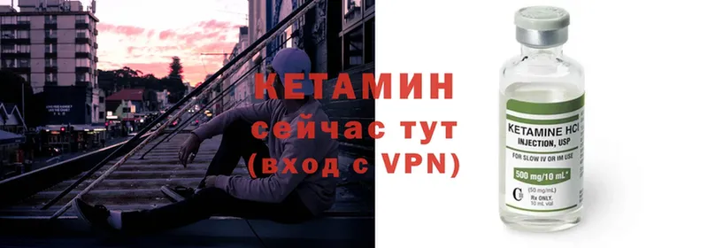 КЕТАМИН VHQ  kraken вход  Рыбное 