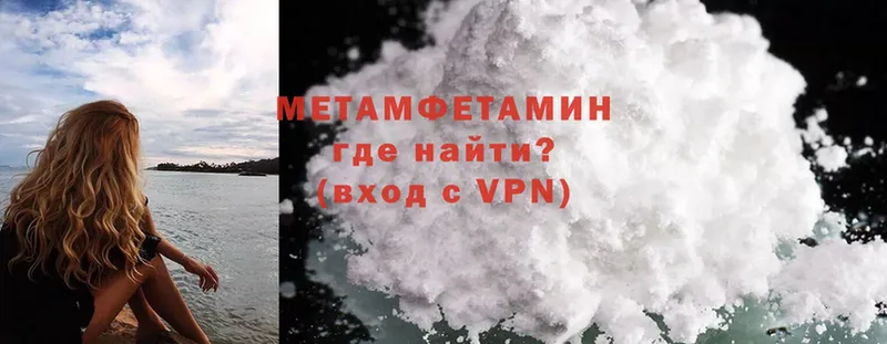 МЕТАМФЕТАМИН Methamphetamine  Рыбное 